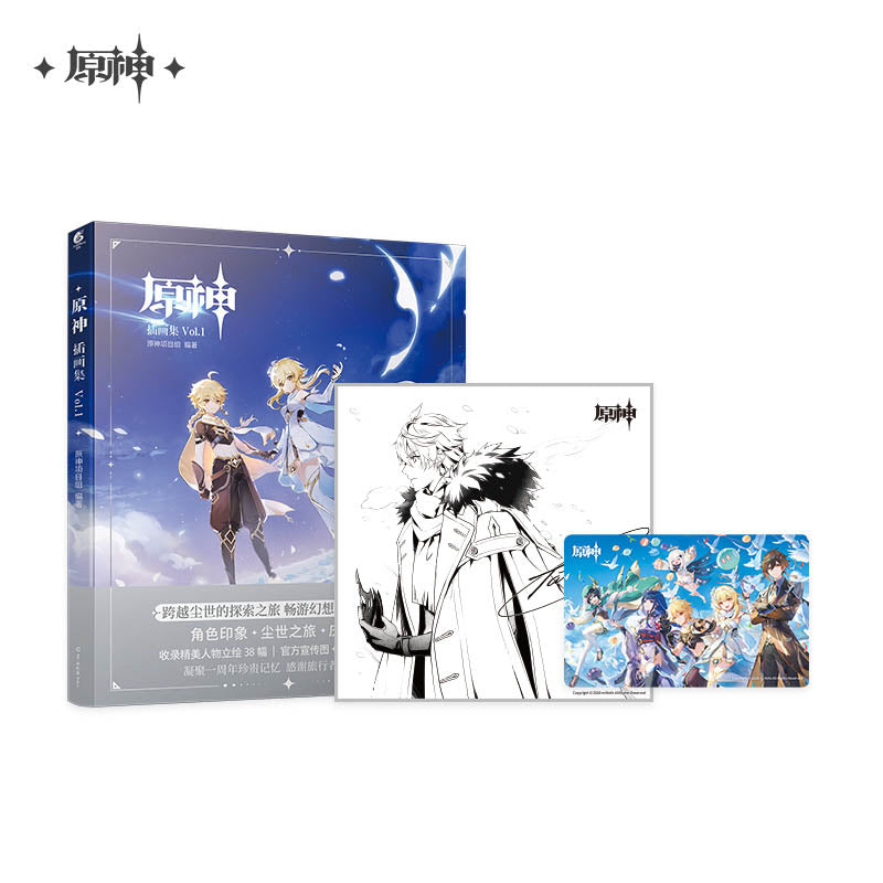 Genshin Impact Illustration Collection Art Book
