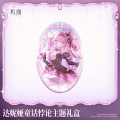 Wuthering Waves Fairy Tale Paradox - Denia Themed Gift Box