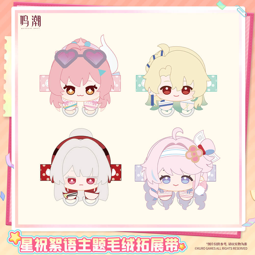 Wuthering Waves Pastel Wishes Themed Plush Strap Set