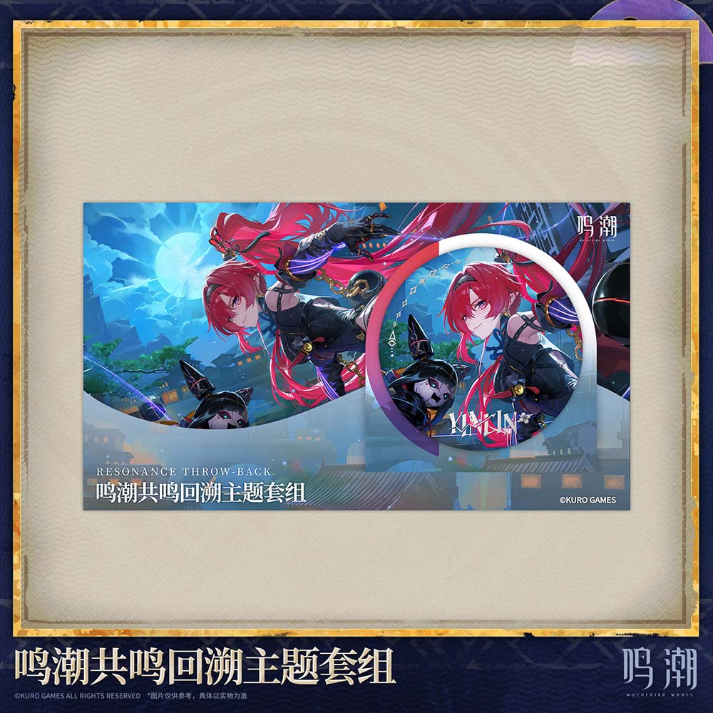 Wuthering Waves Resonance Throw-back Themed Set