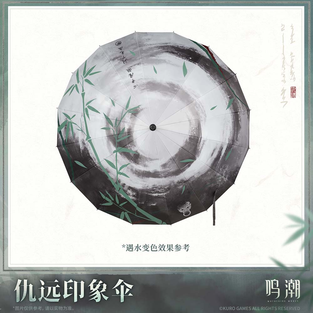 Wuthering Waves Resonator Themed Qiuyuan's Motif Umbrella