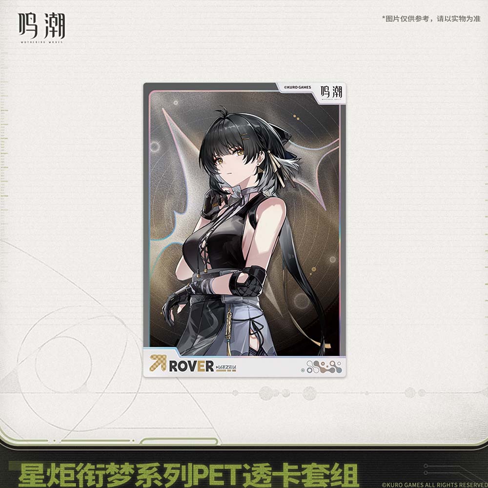 Wuthering Waves Startorch Dreamland Series PET Clear Card Set