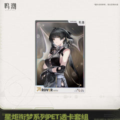 Wuthering Waves Startorch Dreamland Series PET Clear Card Set