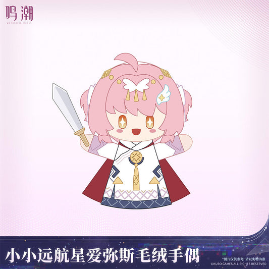 Wuthering Waves Tiny Voyaging Star Aemeath Hand Puppet