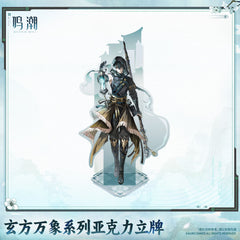 Wuthering Waves Xuanfang Myriad Series Acrylic Standee