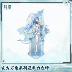 Wuthering Waves Xuanfang Myriad Series Acrylic Standee