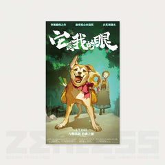 Zenless Zone Zero Random Play Videotape Series Poster Vol.2