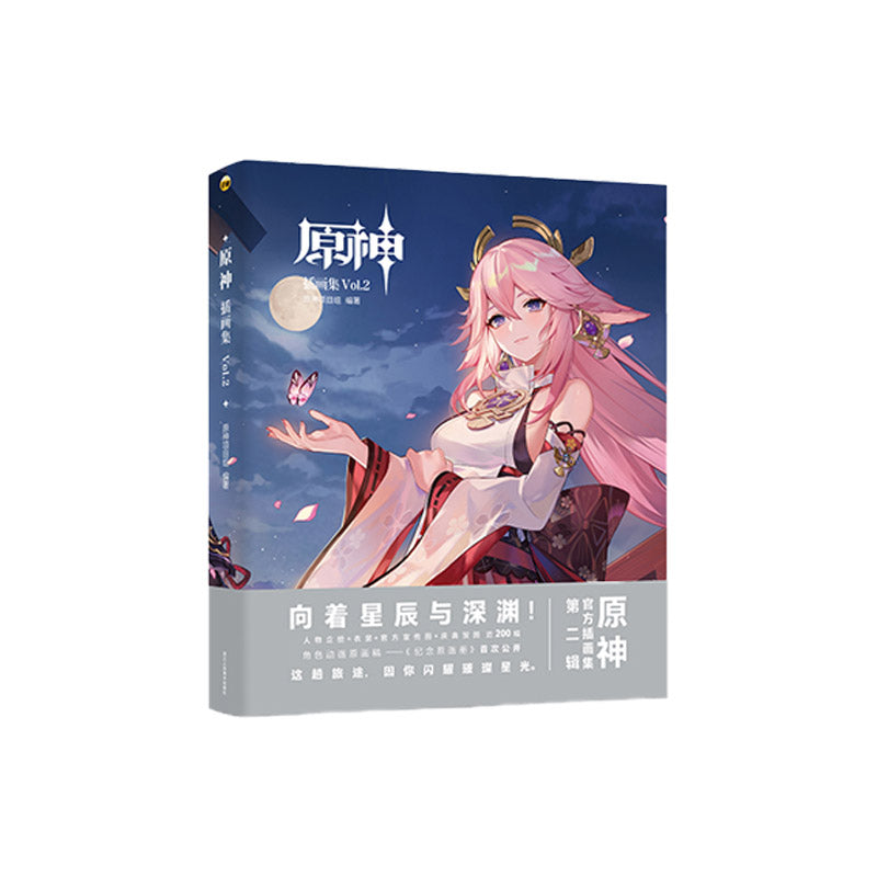 Genshin Impact Illustration Collection Art Book