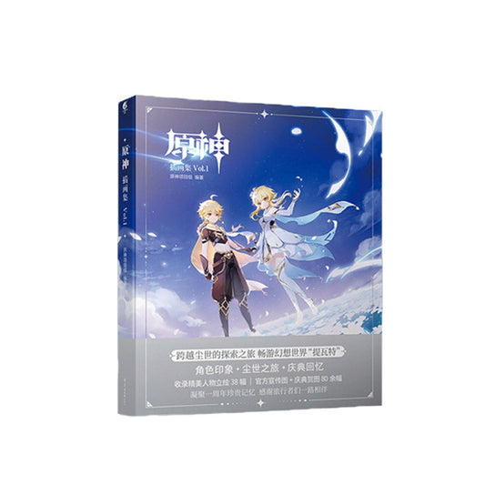 Genshin Impact Illustration Collection Art Book