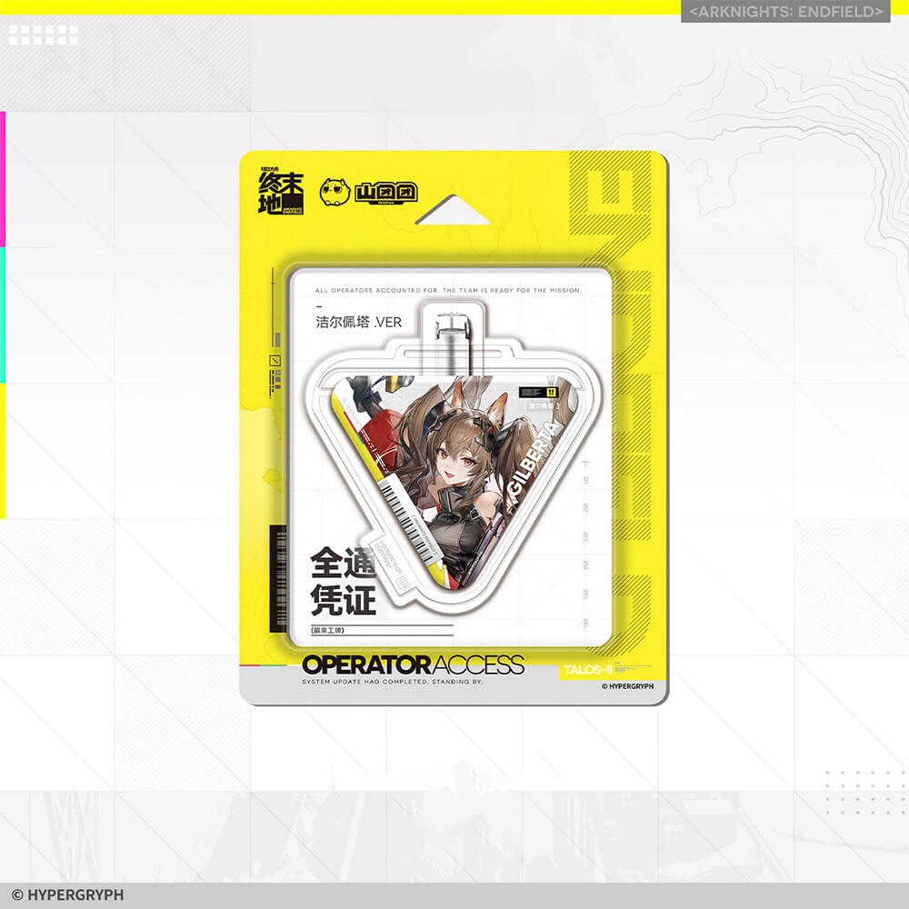 Arknights: Endfield All Pass Certificate Series Badge Vol 2