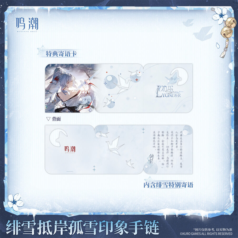 Wuthering Waves Lone Snow Yonder - Hiyuki's Motif Bracelet