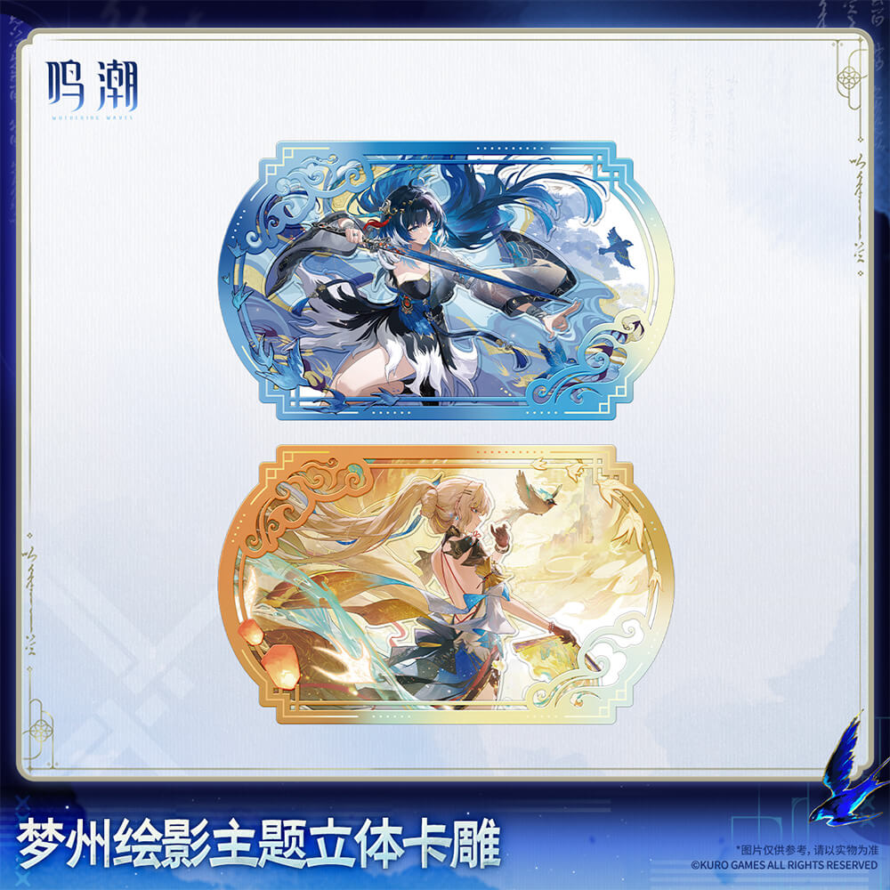 Wuthering Waves Mengzhou's Silhouette Themed 3D Card