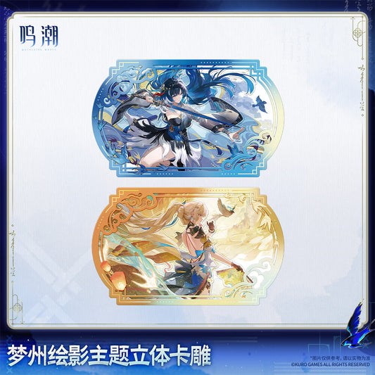 Wuthering Waves Mengzhou's Silhouette Themed 3D Card
