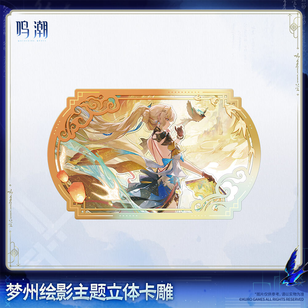 Wuthering Waves Mengzhou's Silhouette Themed 3D Card