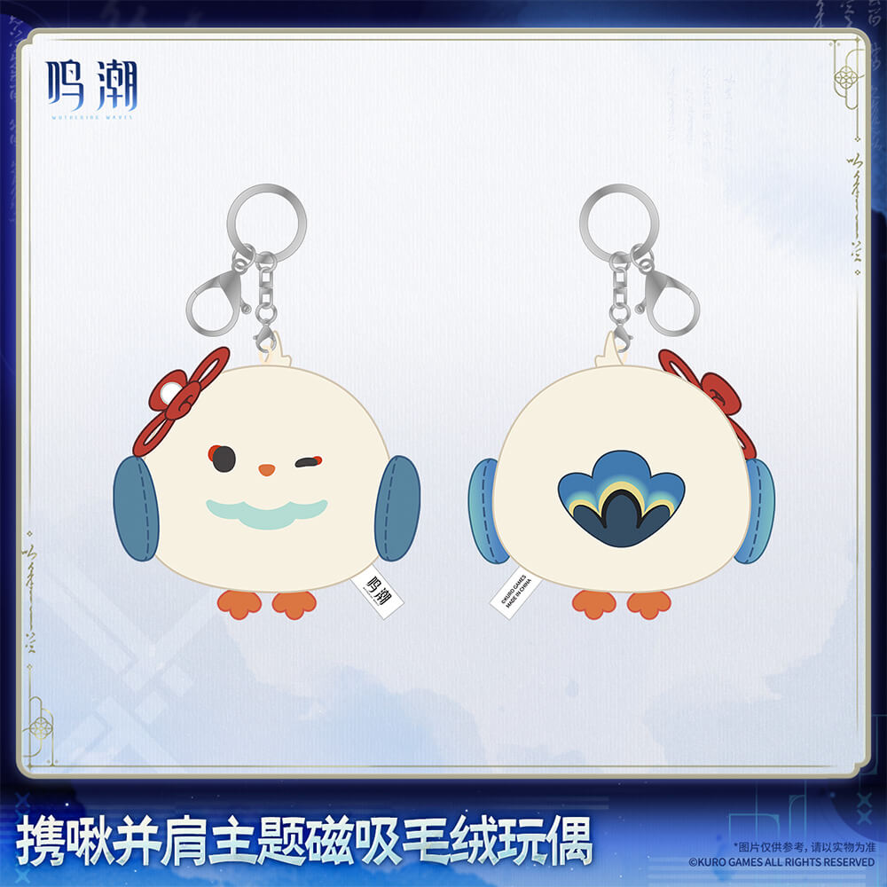 Wuthering Waves Nest On You Themed Magnetic Plush Doll