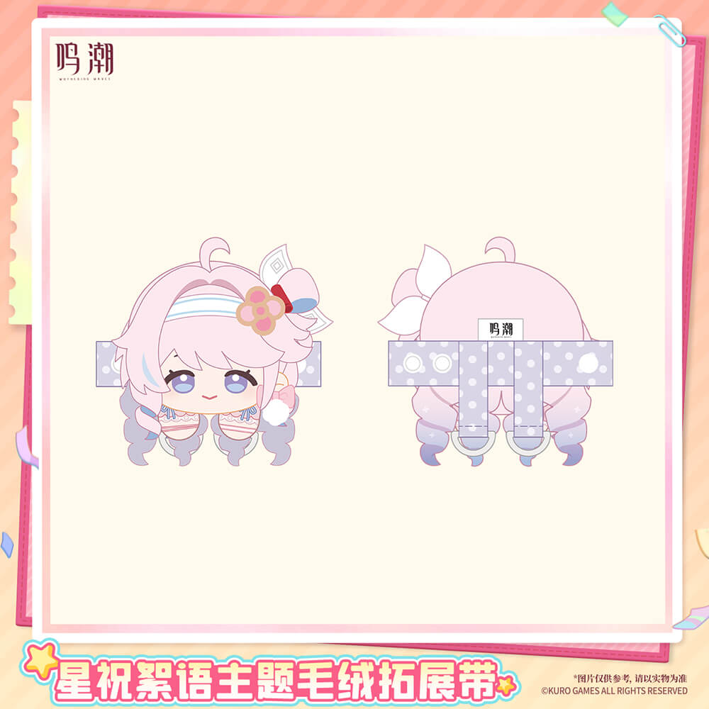 Wuthering Waves Pastel Wishes Themed Plush Strap Set