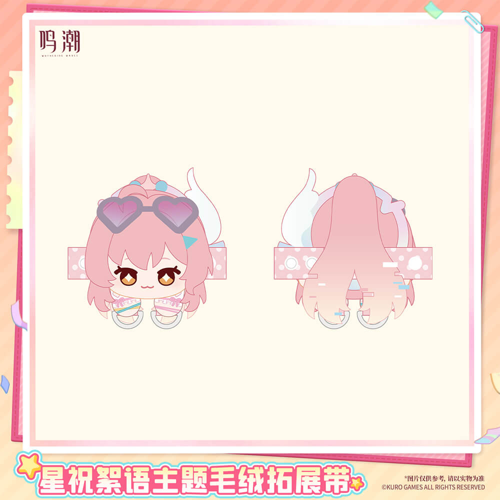 Wuthering Waves Pastel Wishes Themed Plush Strap Set