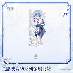Wuthering Waves Porcelain Radiance Series Metal Bookmark