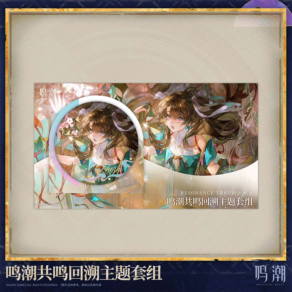 Wuthering Waves Resonance Throw-back Themed Set