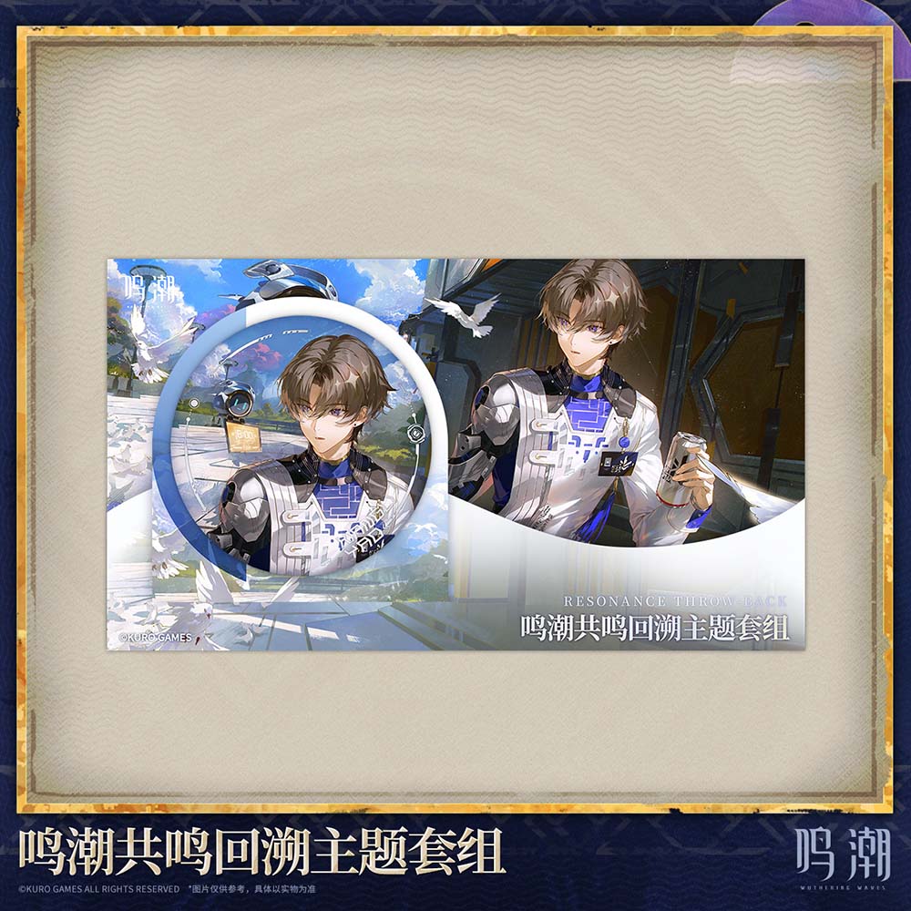 Wuthering Waves Resonance Throw-back Themed Set