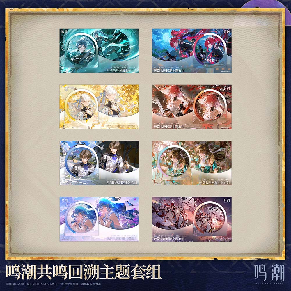 Wuthering Waves Resonance Throw-back Themed Set