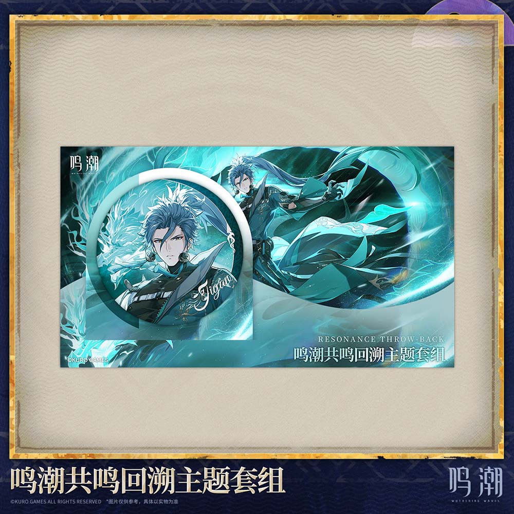 Wuthering Waves Resonance Throw-back Themed Set