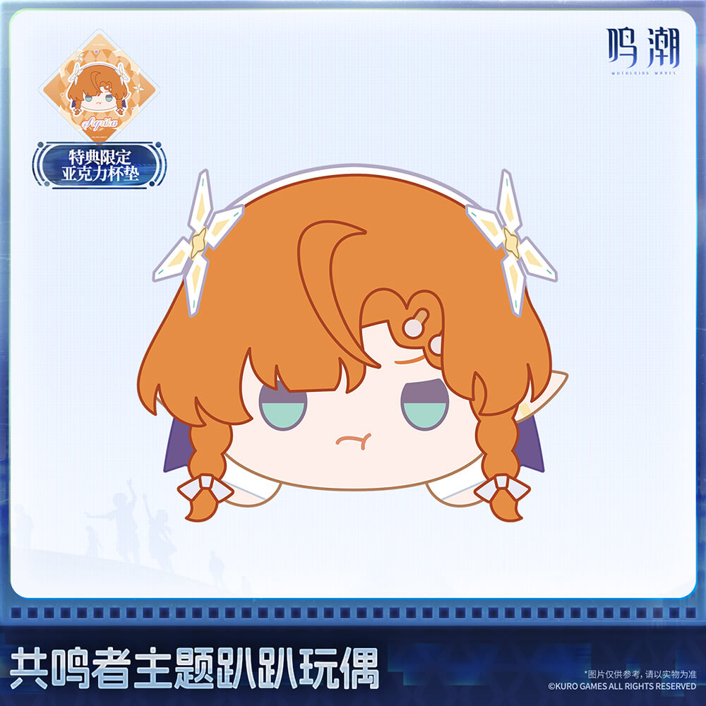 Wuthering Waves Resonator Themed Nesoberi Plush