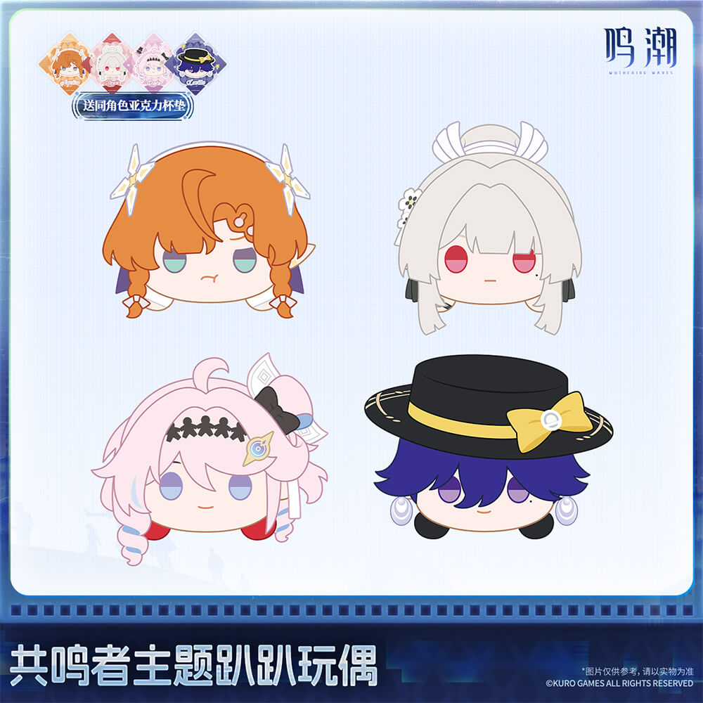 Wuthering Waves Resonator Themed Nesoberi Plush