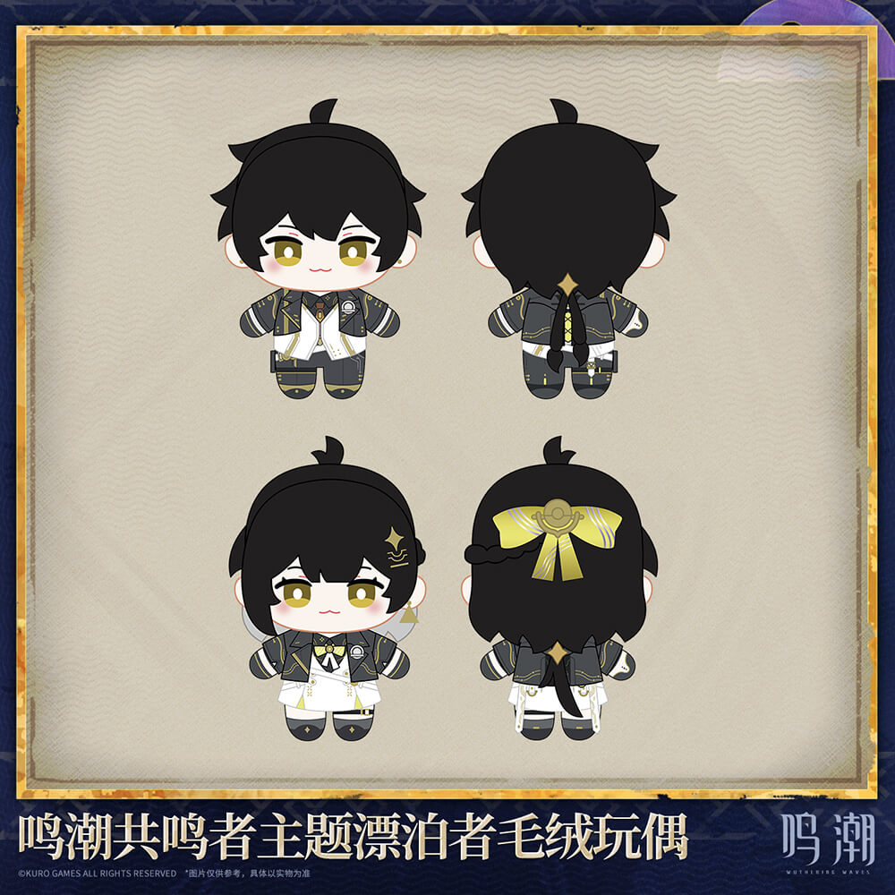 Wuthering Waves Resonator Themed Rover Plush Doll — Startorch Academy Ver.