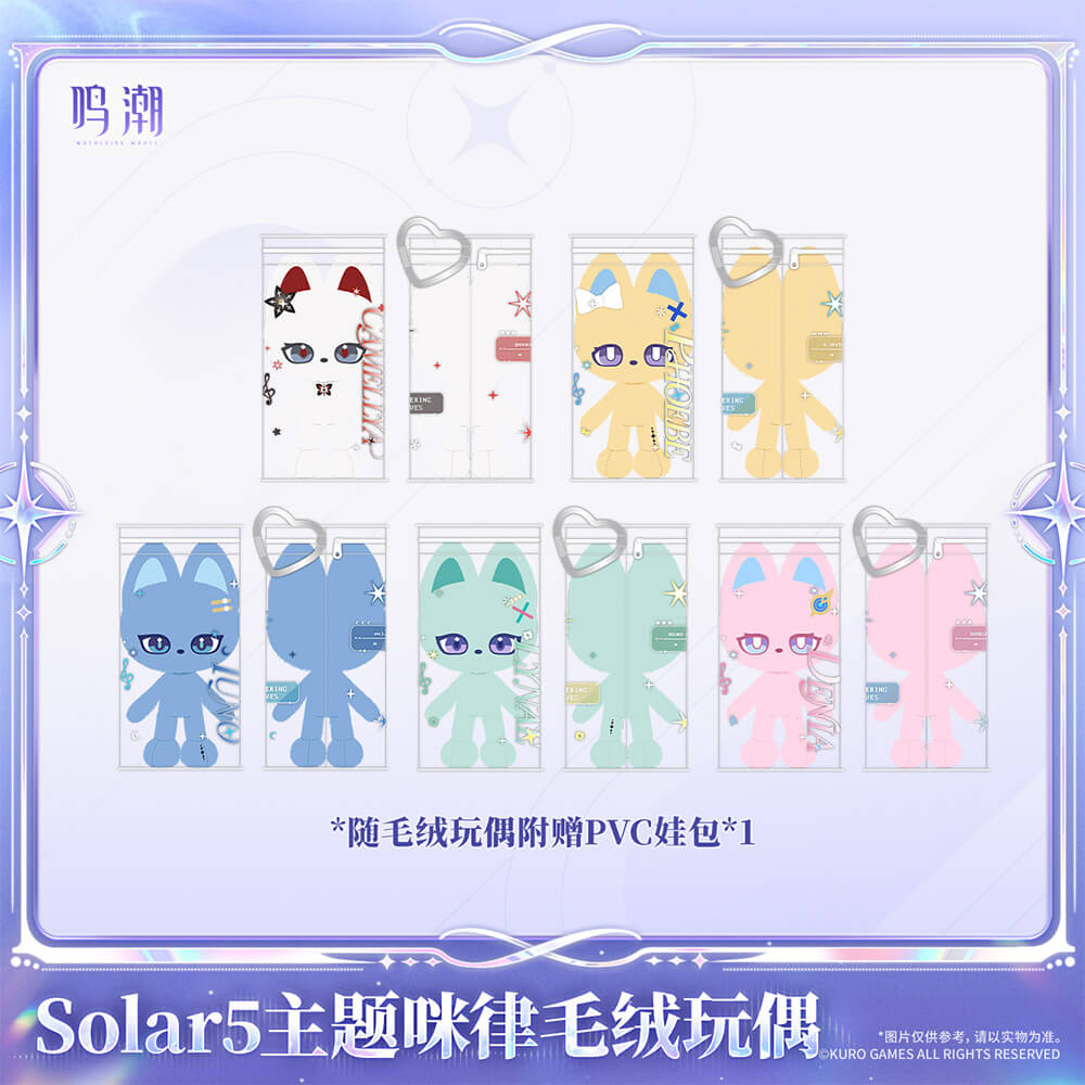 Wuthering Waves Solar5 Themed MILLE Plush Doll